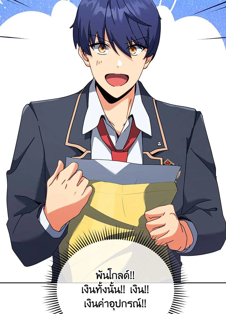 Necromancer Academy’s Genius Summoner ตอนที่ 88 แปลไทย