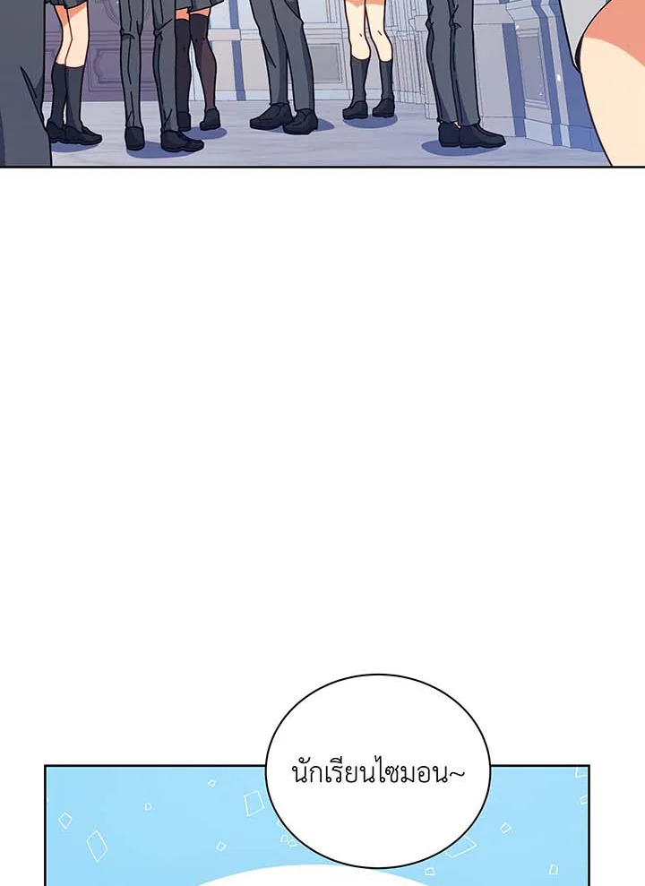 Necromancer Academy’s Genius Summoner ตอนที่ 88 แปลไทย