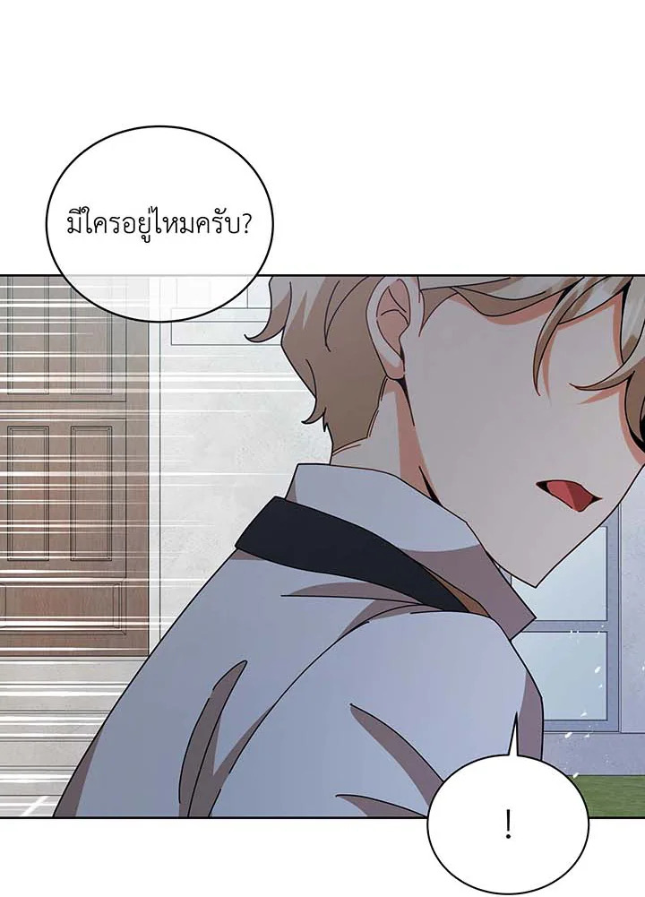 Necromancer Academy’s Genius Summoner ตอนที่ 88 แปลไทย