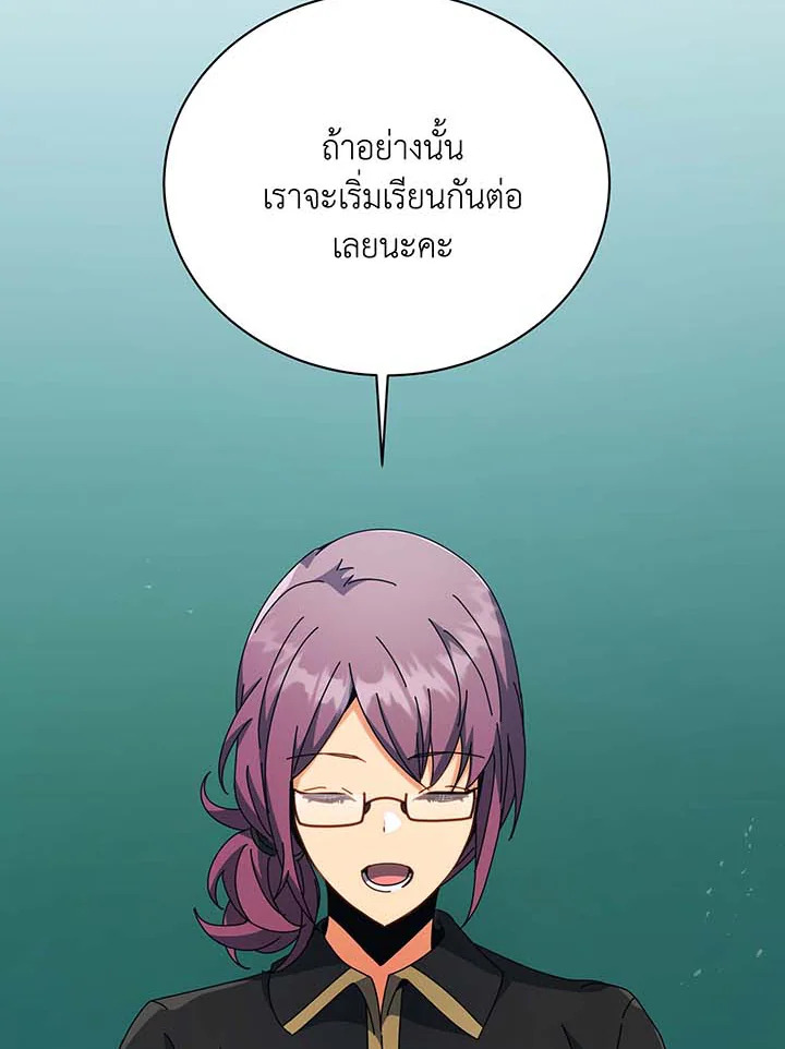 Necromancer Academy’s Genius Summoner ตอนที่ 88 แปลไทย