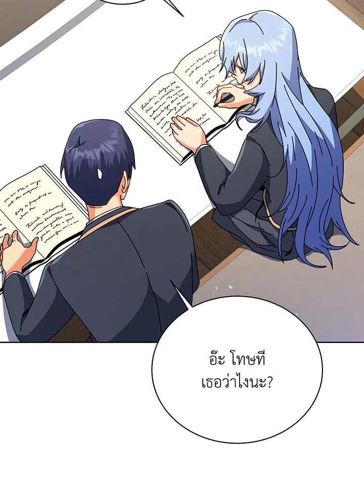 Necromancer Academy’s Genius Summoner ตอนที่ 88 แปลไทย