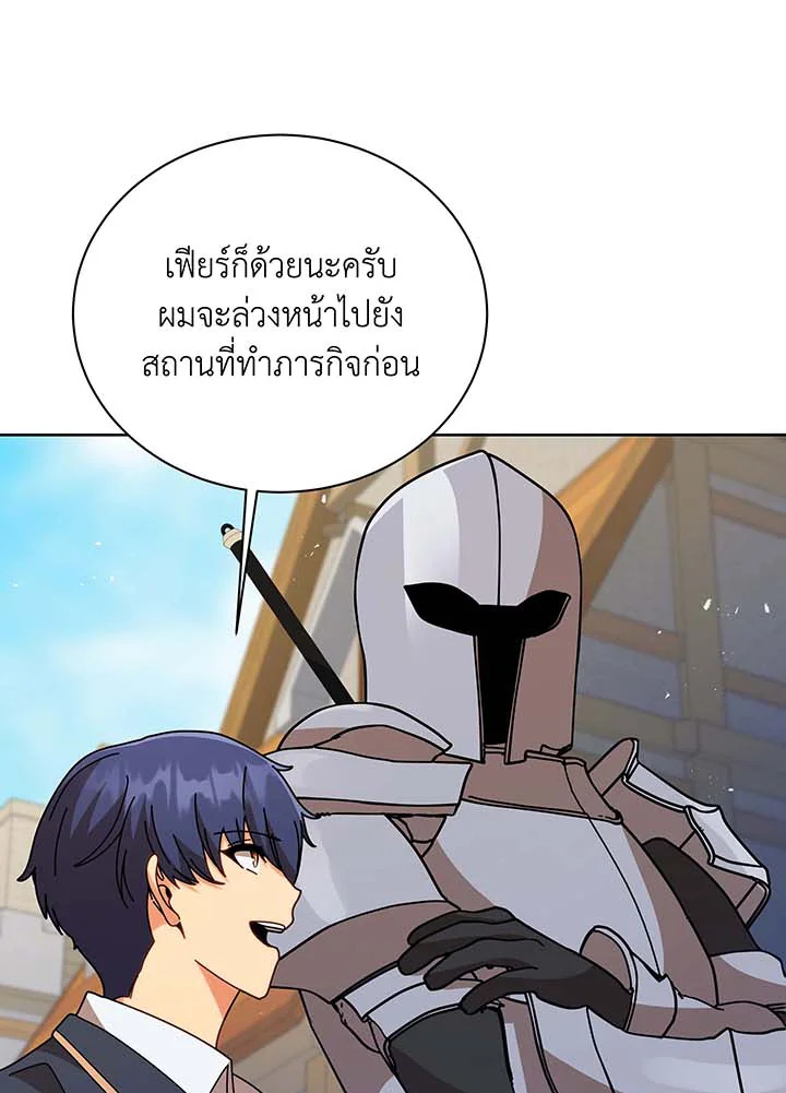 Necromancer Academy’s Genius Summoner ตอนที่ 88 แปลไทย