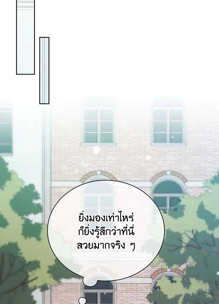 Necromancer Academy’s Genius Summoner ตอนที่ 88 แปลไทย