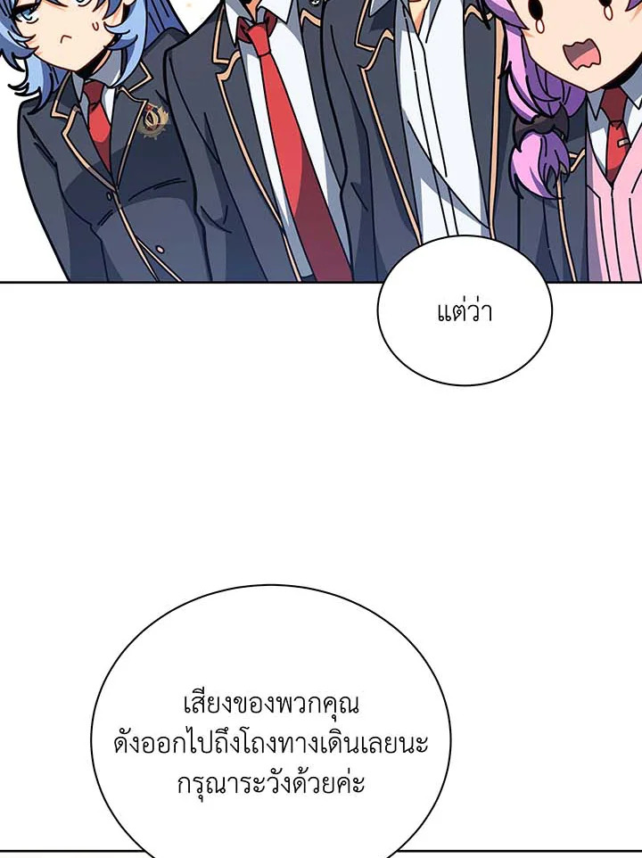 Necromancer Academy’s Genius Summoner ตอนที่ 88 แปลไทย