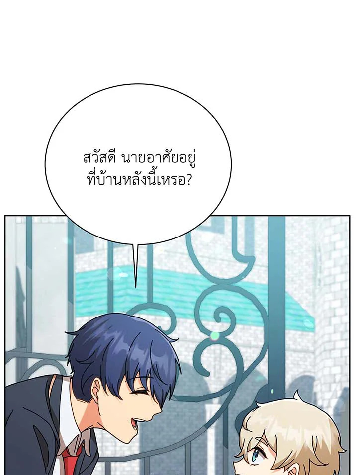 Necromancer Academy’s Genius Summoner ตอนที่ 88 แปลไทย