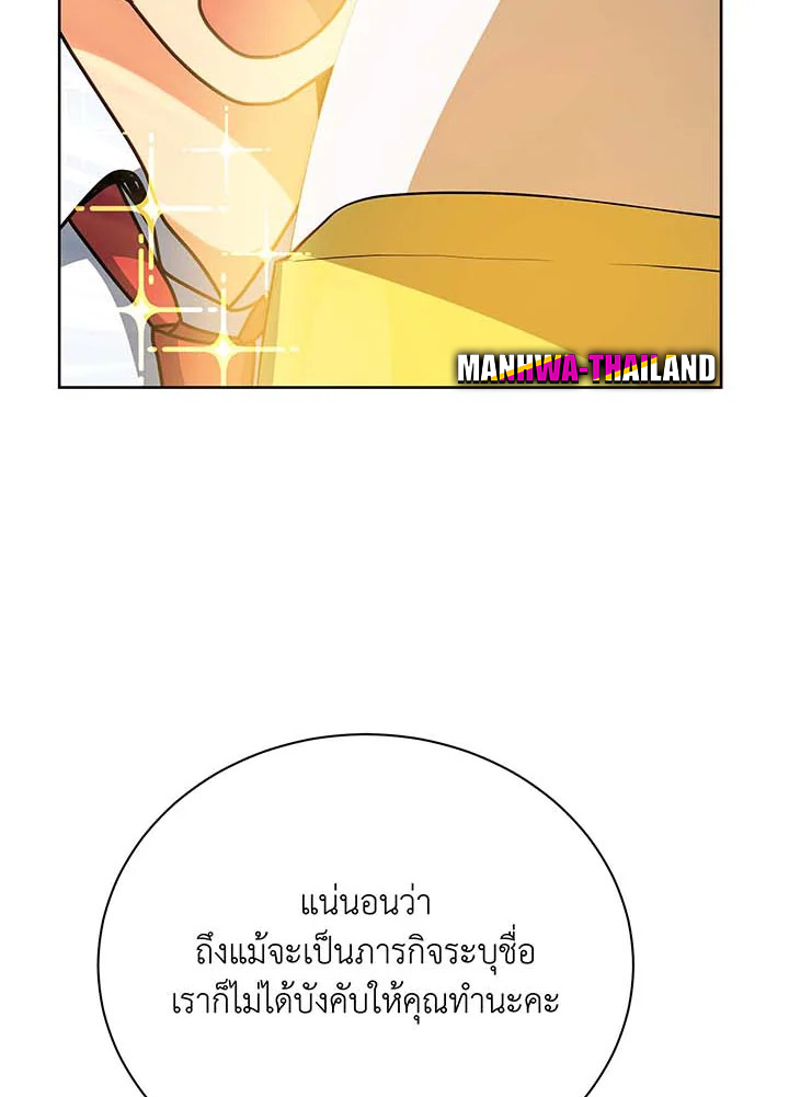 Necromancer Academy’s Genius Summoner ตอนที่ 88 แปลไทย