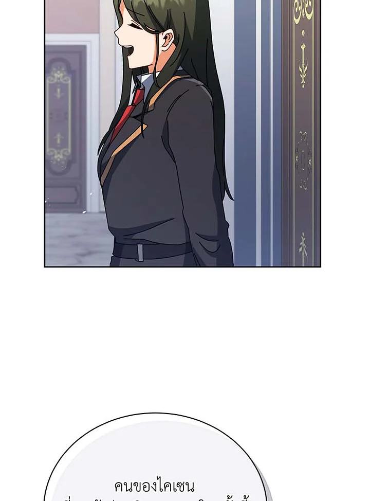 Necromancer Academy’s Genius Summoner ตอนที่ 88 แปลไทย