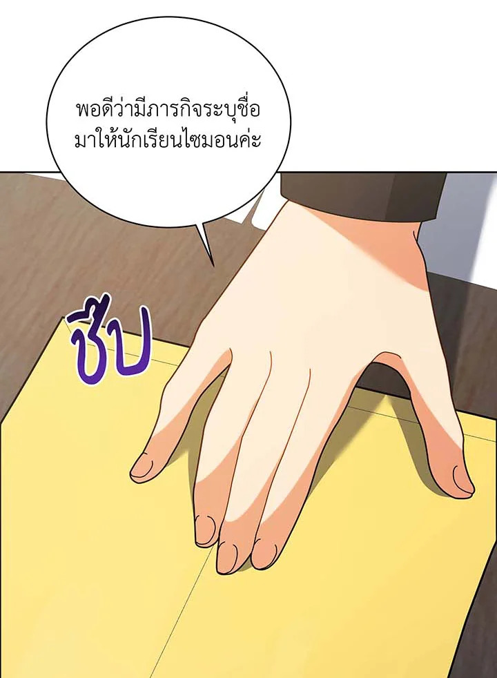 Necromancer Academy’s Genius Summoner ตอนที่ 88 แปลไทย