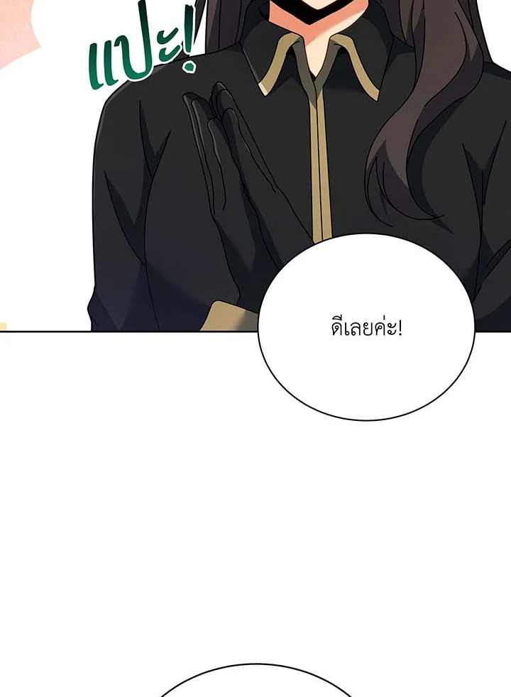 Necromancer Academy’s Genius Summoner ตอนที่ 88 แปลไทย