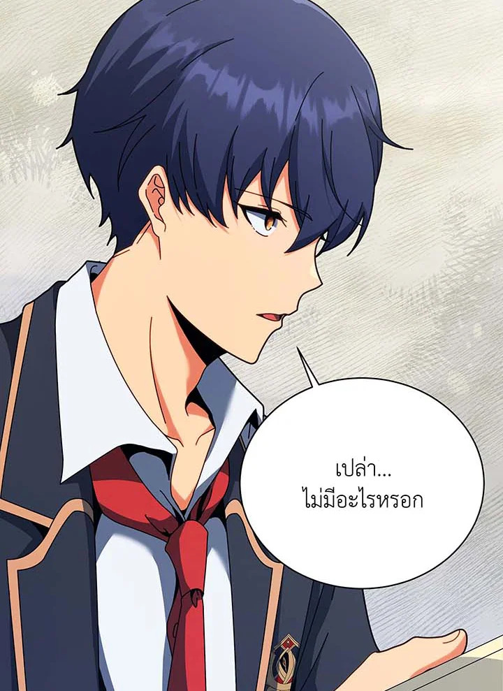 Necromancer Academy’s Genius Summoner ตอนที่ 88 แปลไทย