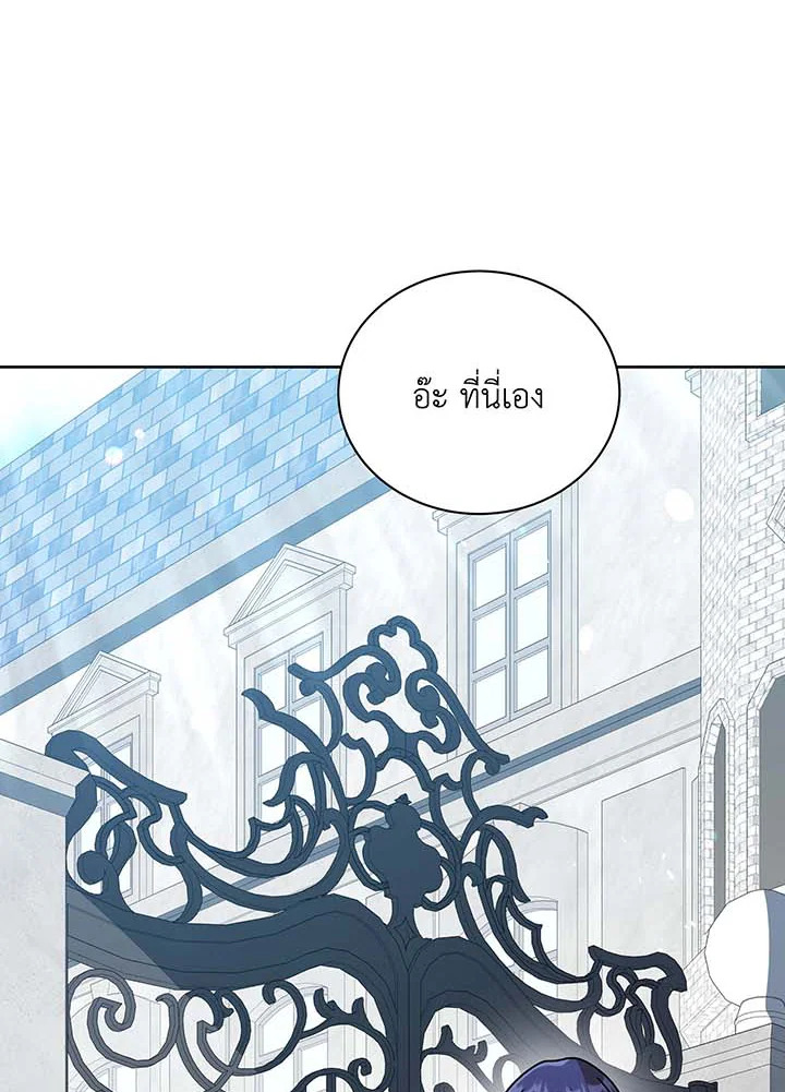 Necromancer Academy’s Genius Summoner ตอนที่ 88 แปลไทย