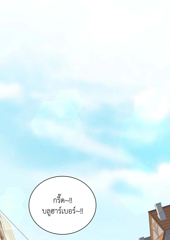 Necromancer Academy’s Genius Summoner ตอนที่ 88 แปลไทย