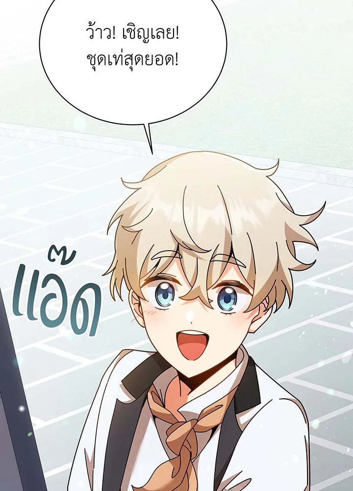 Necromancer Academy’s Genius Summoner ตอนที่ 88 แปลไทย