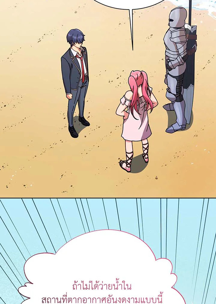 Necromancer Academy’s Genius Summoner ตอนที่ 88 แปลไทย