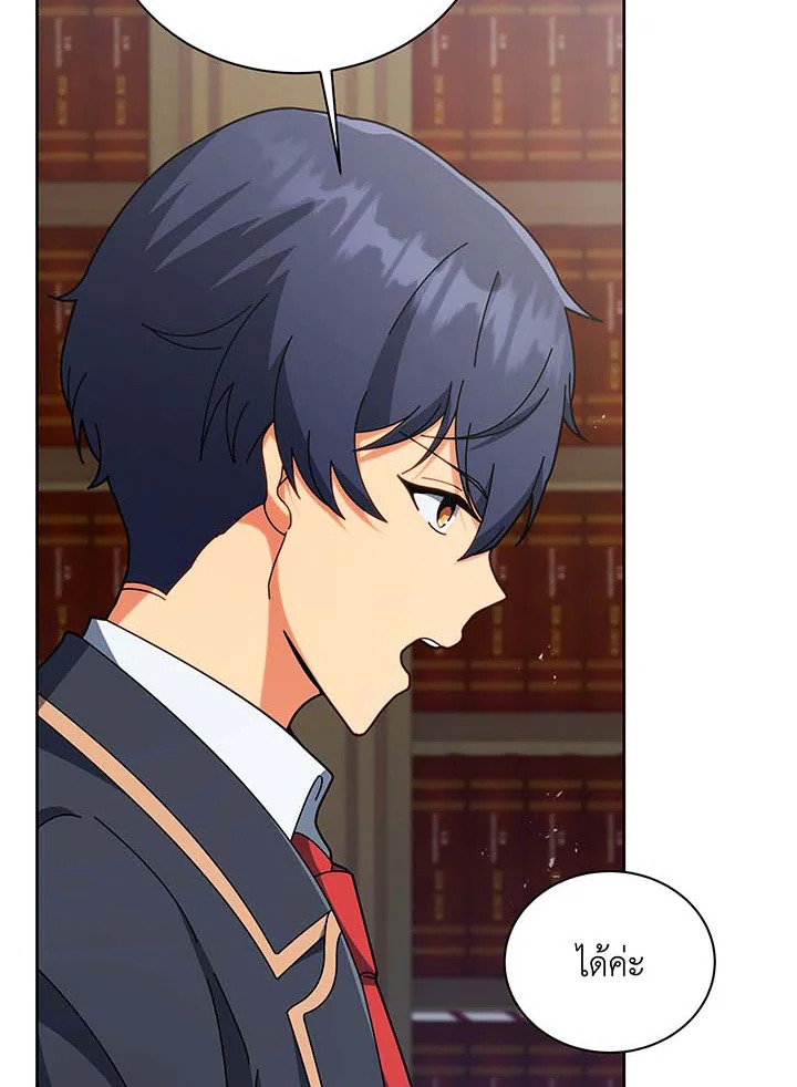 Necromancer Academy’s Genius Summoner ตอนที่ 88 แปลไทย