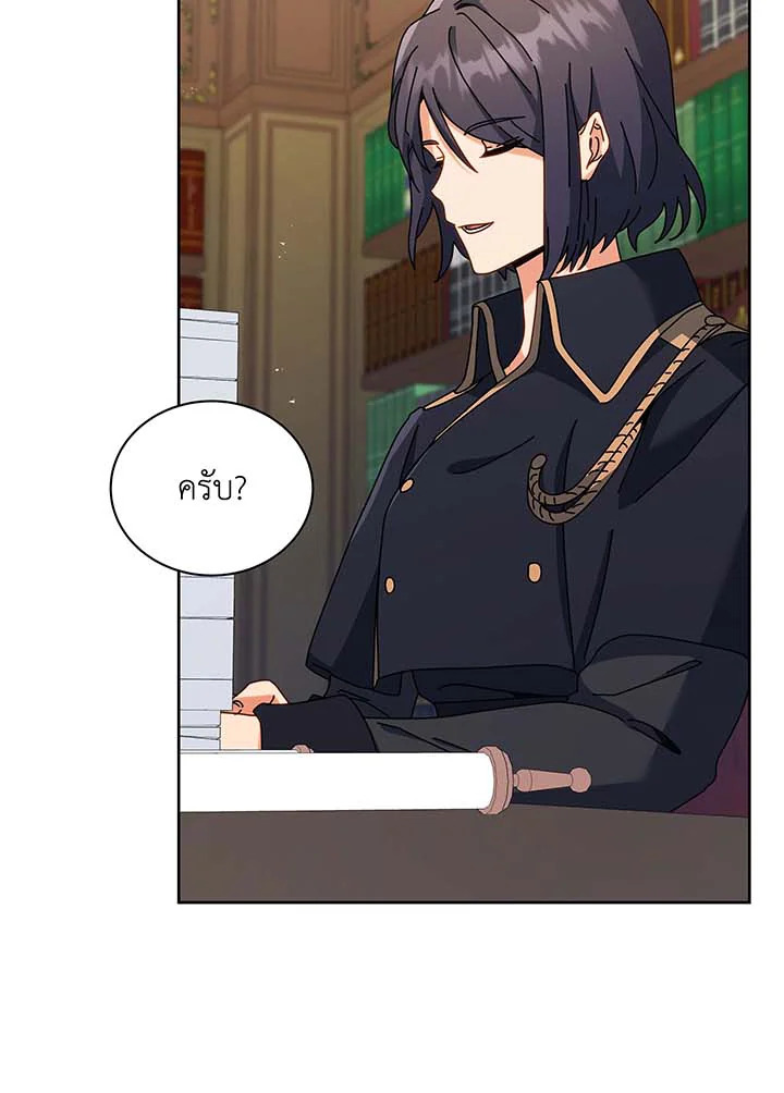 Necromancer Academy’s Genius Summoner ตอนที่ 88 แปลไทย