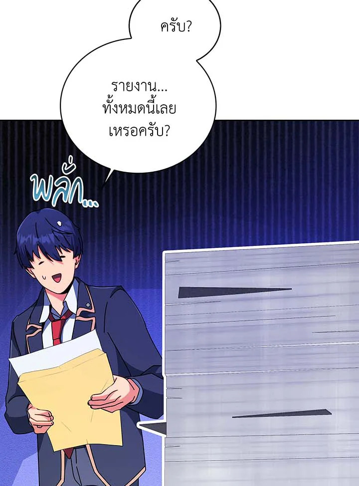 Necromancer Academy’s Genius Summoner ตอนที่ 88 แปลไทย