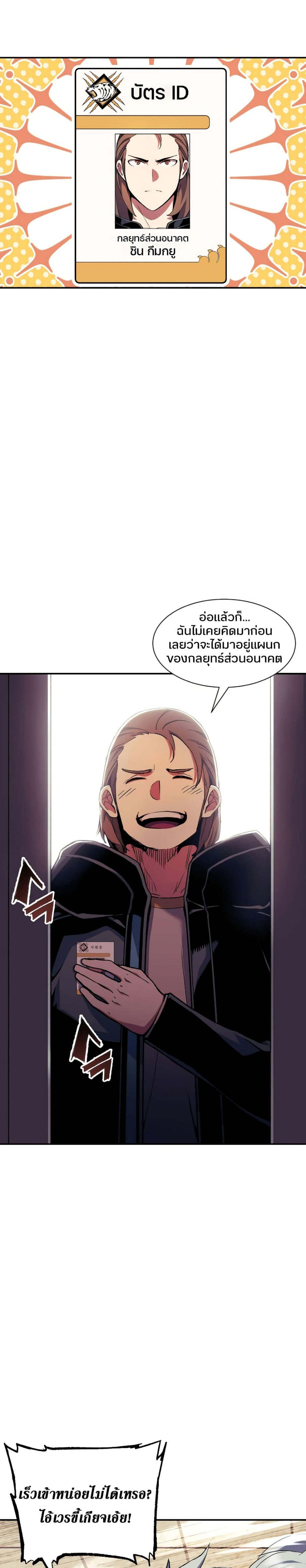 Return of the Broken Constellation ตอนที่ 83 แปลไทย