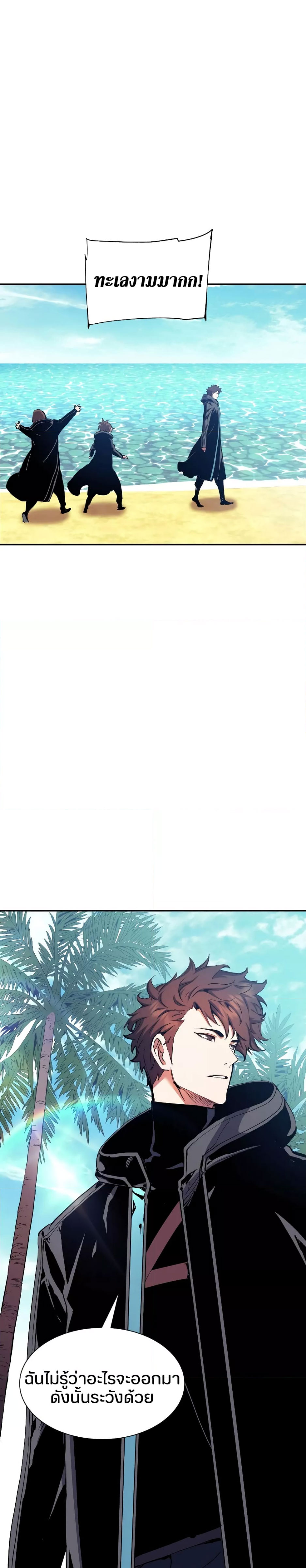 Return of the Broken Constellation ตอนที่ 83 แปลไทย