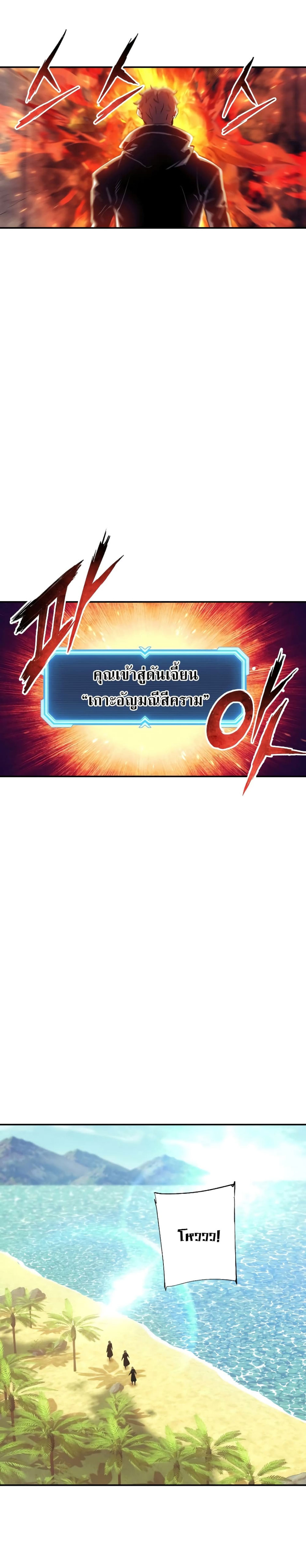 Return of the Broken Constellation ตอนที่ 83 แปลไทย