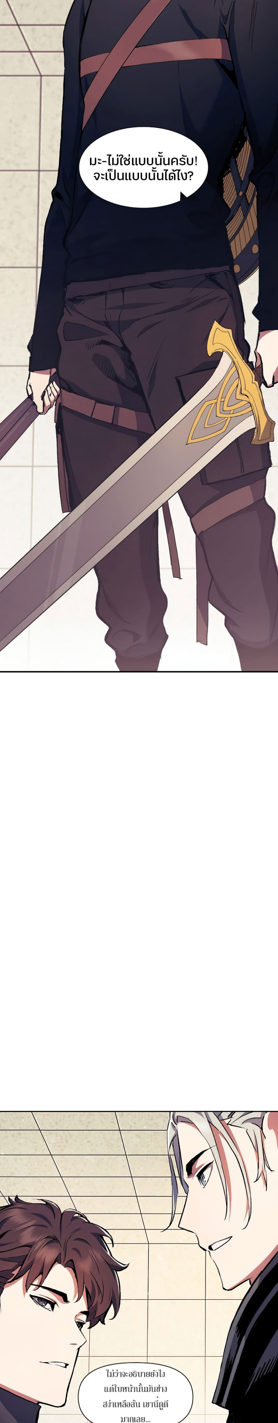 Return of the Broken Constellation ตอนที่ 83 แปลไทย