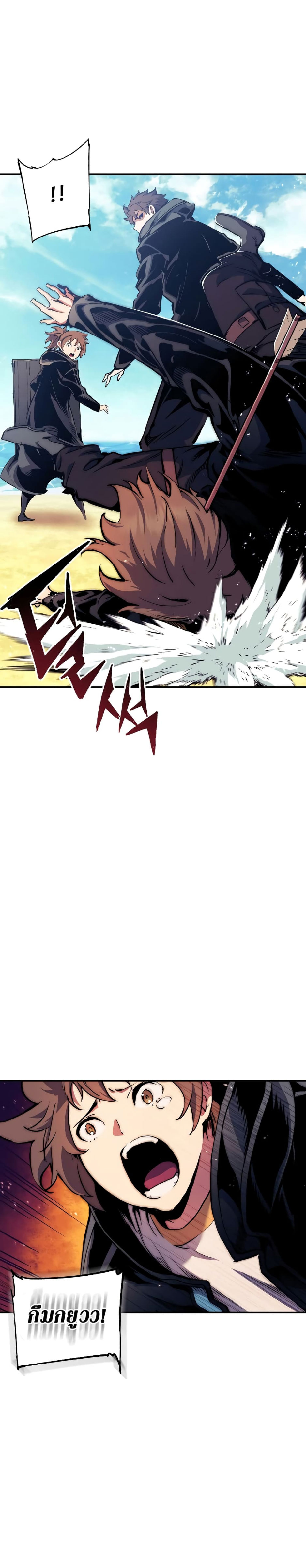 Return of the Broken Constellation ตอนที่ 83 แปลไทย