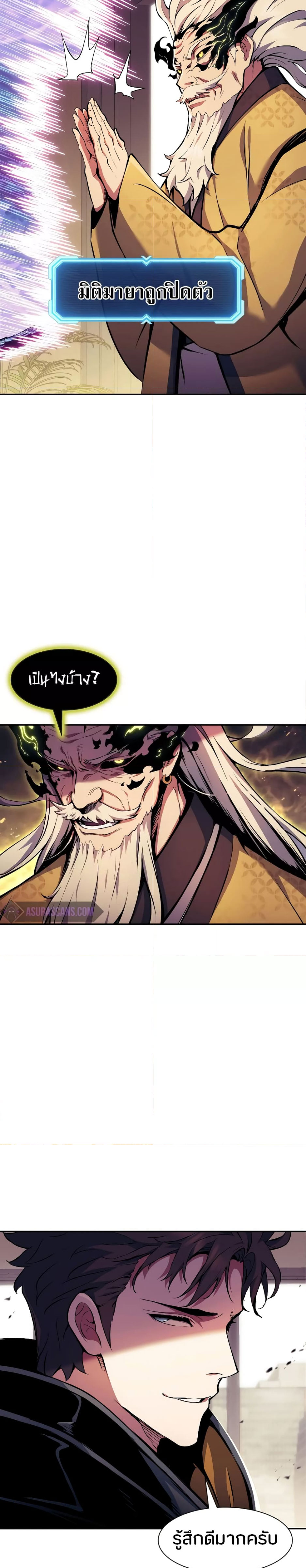 Return of the Broken Constellation ตอนที่ 83 แปลไทย