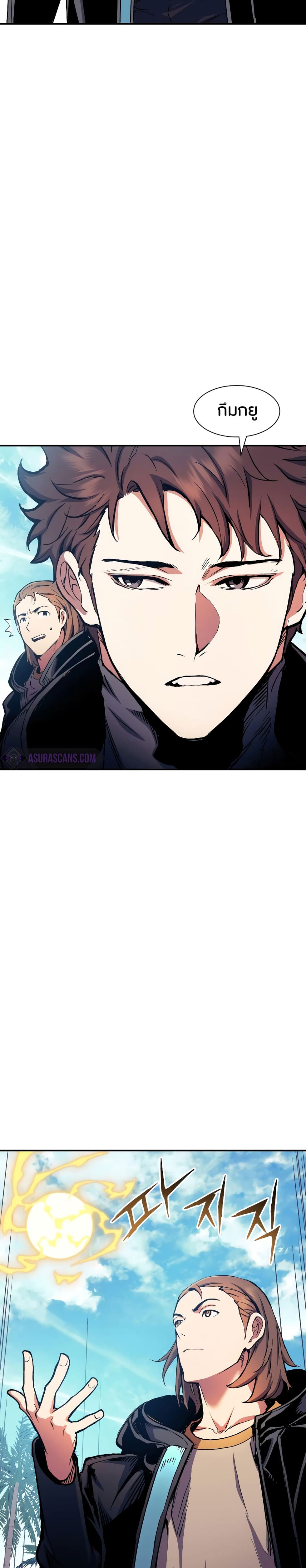 Return of the Broken Constellation ตอนที่ 83 แปลไทย