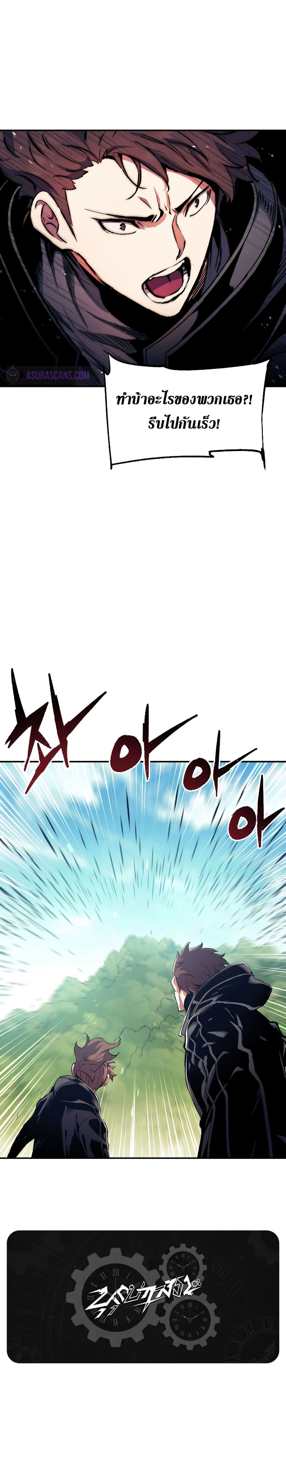 Return of the Broken Constellation ตอนที่ 83 แปลไทย