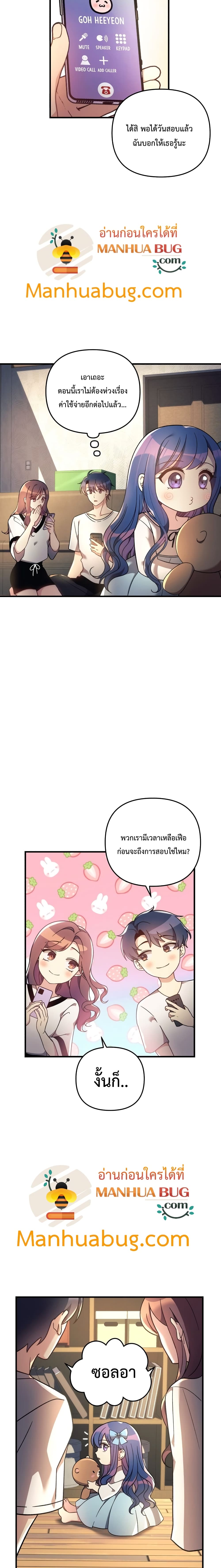 My Daughter is the Final Boss ตอนที่ 10 แปลไทย