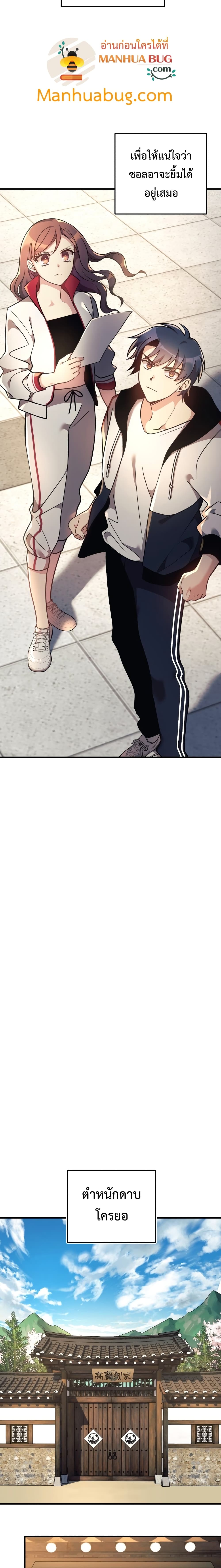 My Daughter is the Final Boss ตอนที่ 10 แปลไทย