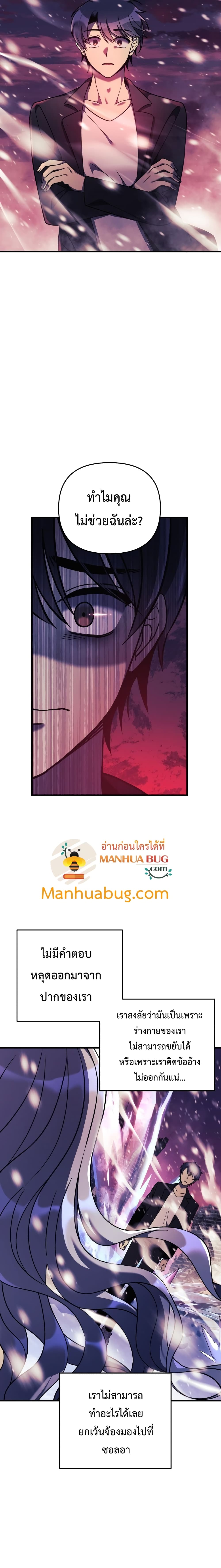 My Daughter is the Final Boss ตอนที่ 10 แปลไทย