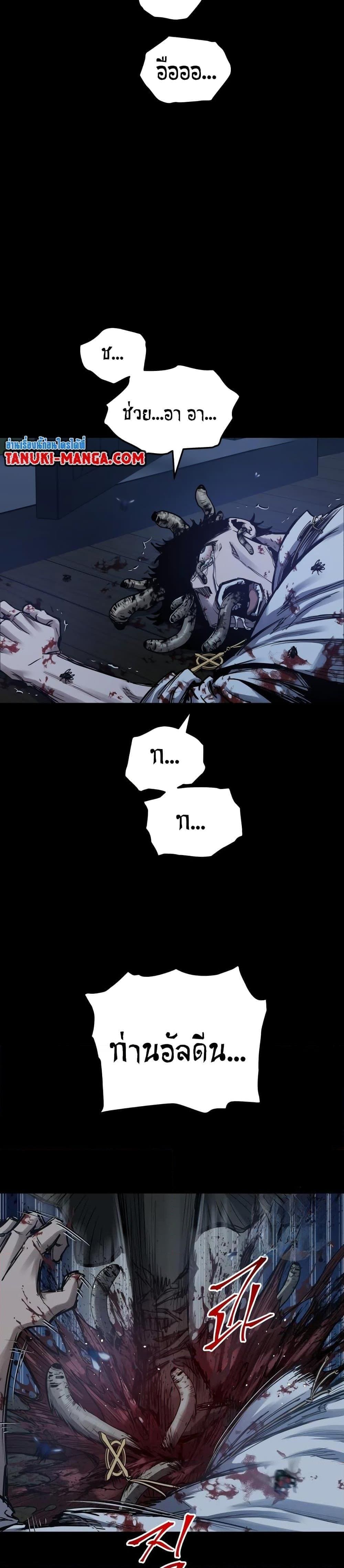 Reincarnation of the Suicidal Battle God ตอนที่ 85 แปลไทย