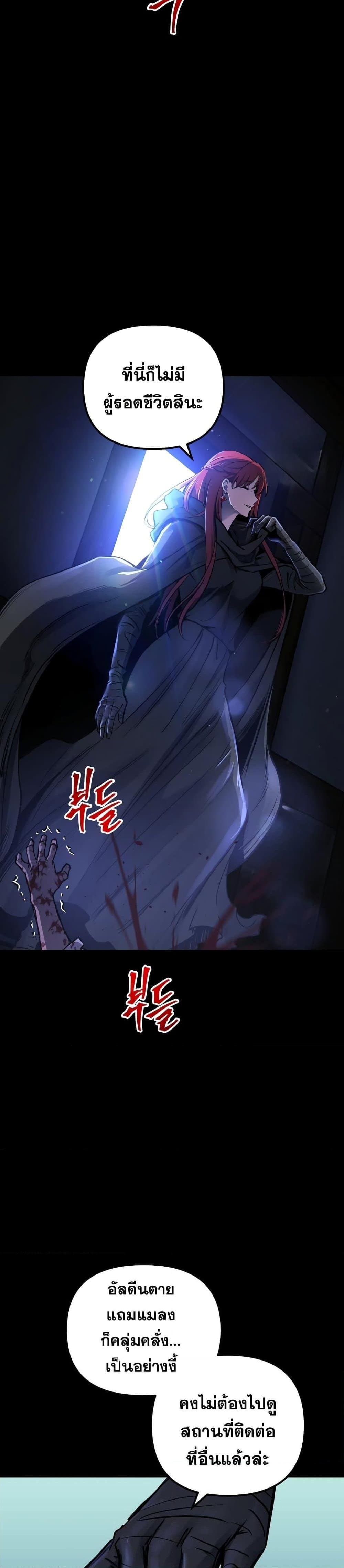 Reincarnation of the Suicidal Battle God ตอนที่ 85 แปลไทย