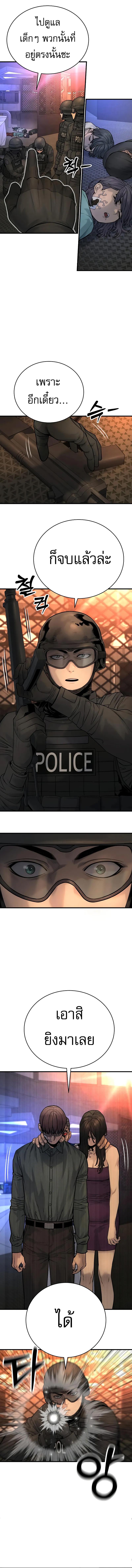 Return of the Bloodthirsty Police ตำรวจนักฆ่า ตอนที่ 21 แปลไทย