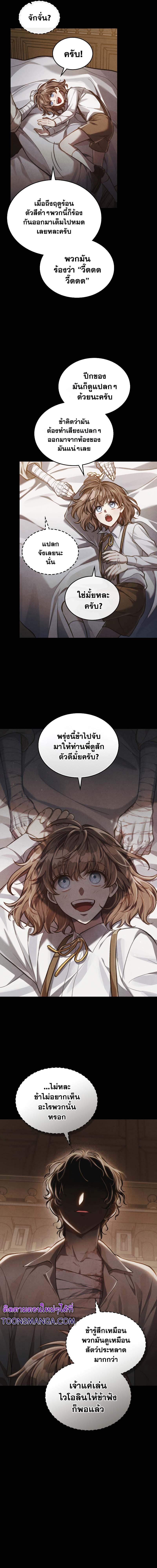 Reborn as the Enemy Prince ตอนที่ 31 แปลไทย