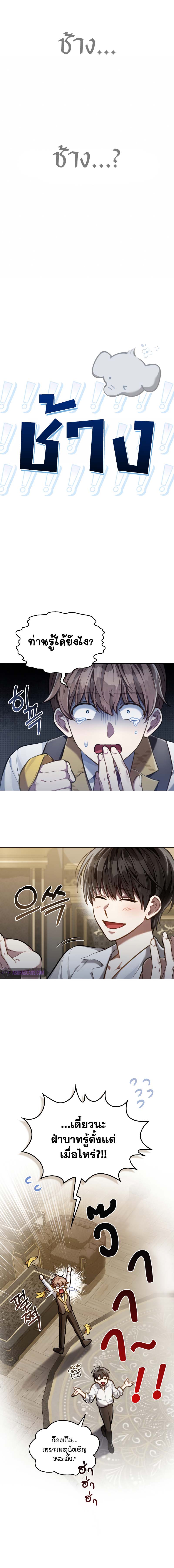 Reborn as the Enemy Prince ตอนที่ 31 แปลไทย