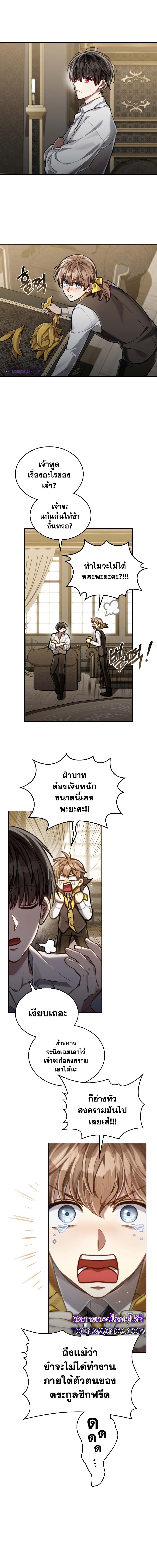 Reborn as the Enemy Prince ตอนที่ 31 แปลไทย