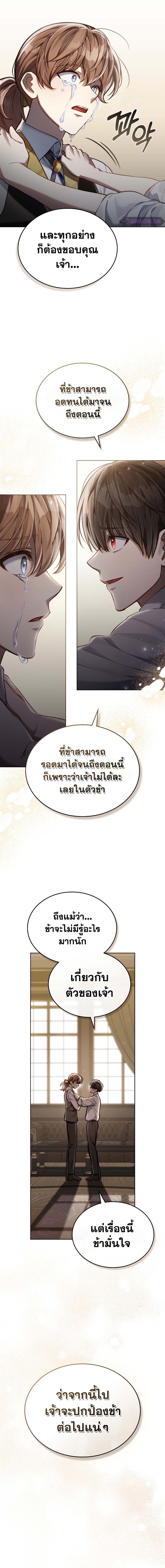 Reborn as the Enemy Prince ตอนที่ 31 แปลไทย
