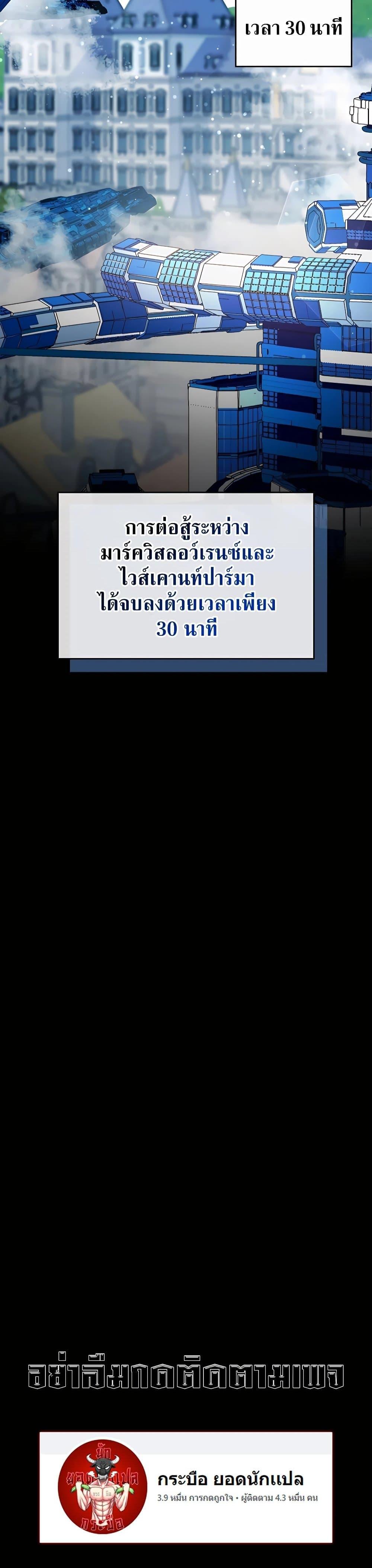 My Lucky Encounter From The Game Turned Into Reality ตอนที่ 30 แปลไทย