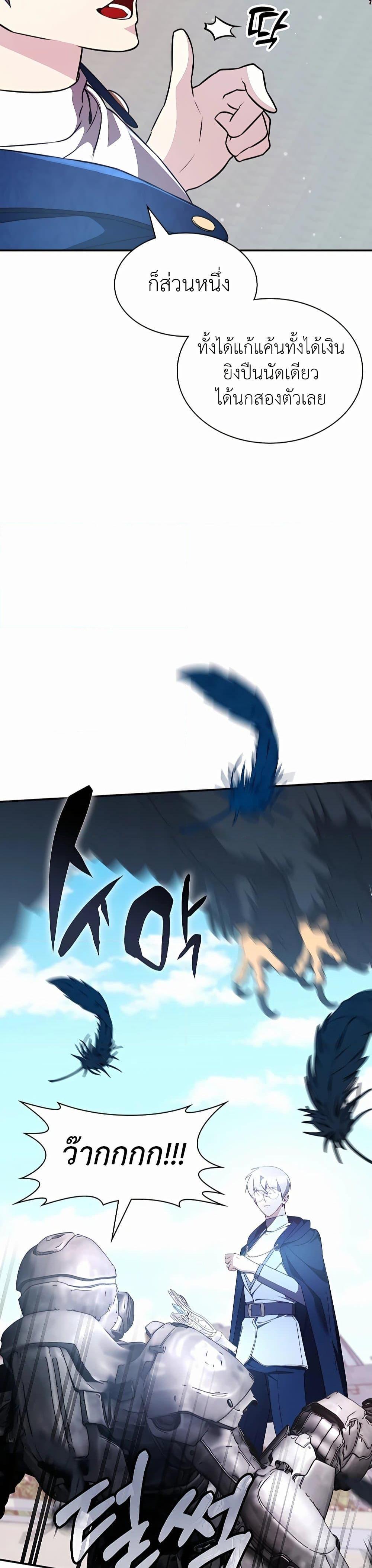 My Lucky Encounter From The Game Turned Into Reality ตอนที่ 30 แปลไทย