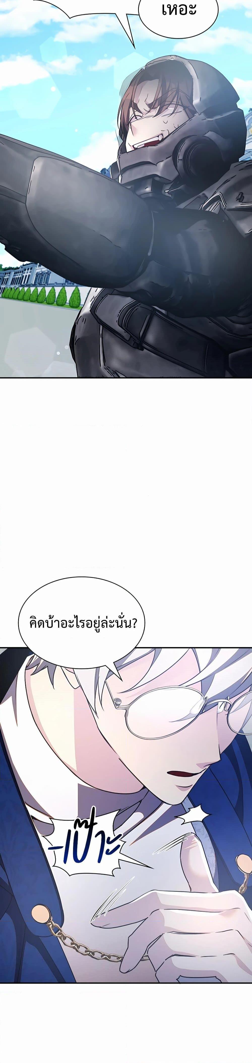 My Lucky Encounter From The Game Turned Into Reality ตอนที่ 30 แปลไทย