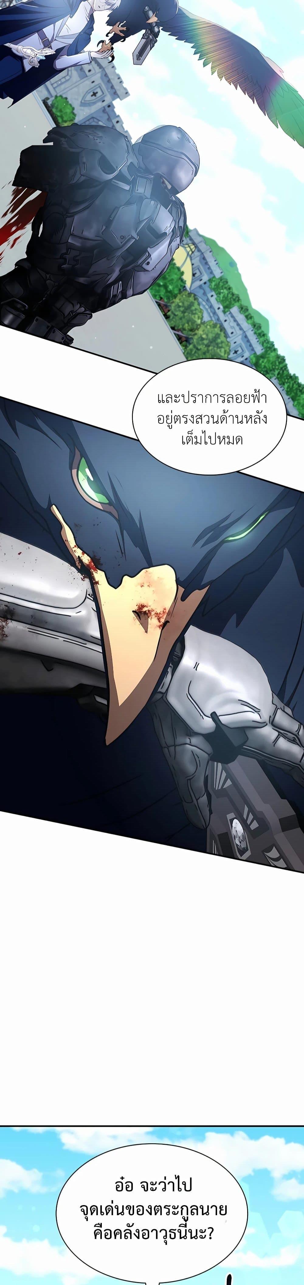 My Lucky Encounter From The Game Turned Into Reality ตอนที่ 30 แปลไทย