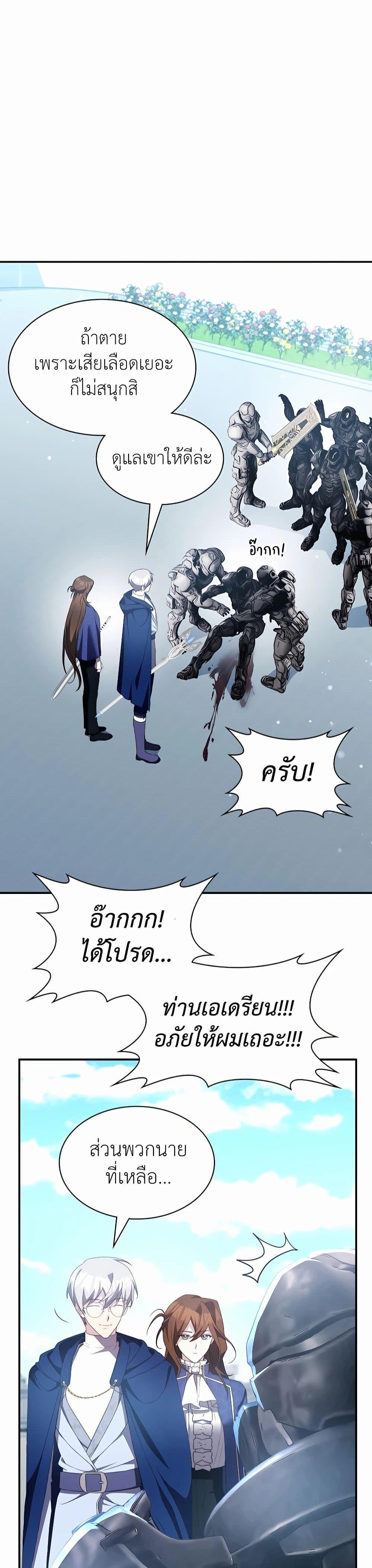 My Lucky Encounter From The Game Turned Into Reality ตอนที่ 30 แปลไทย