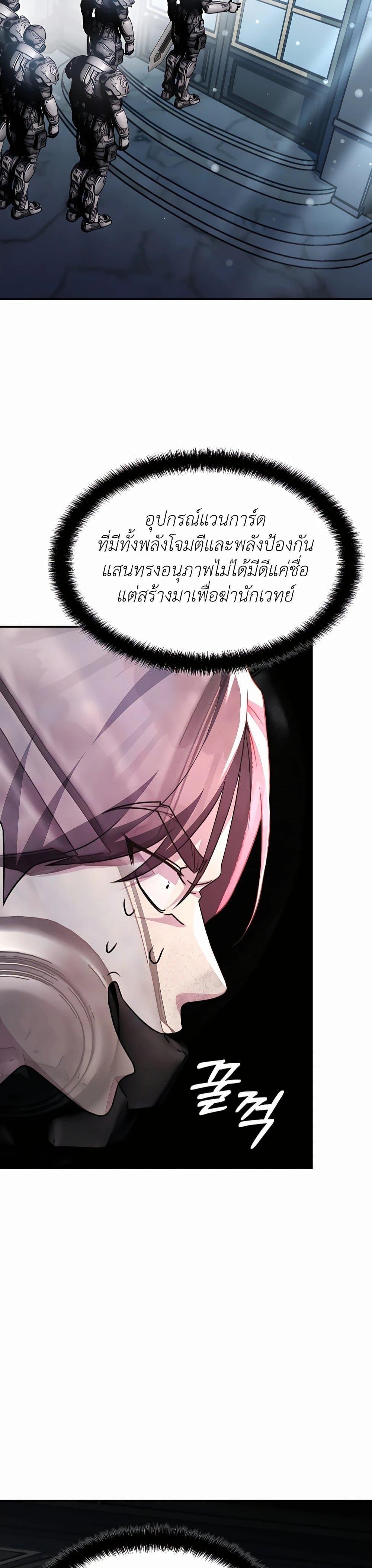 My Lucky Encounter From The Game Turned Into Reality ตอนที่ 30 แปลไทย