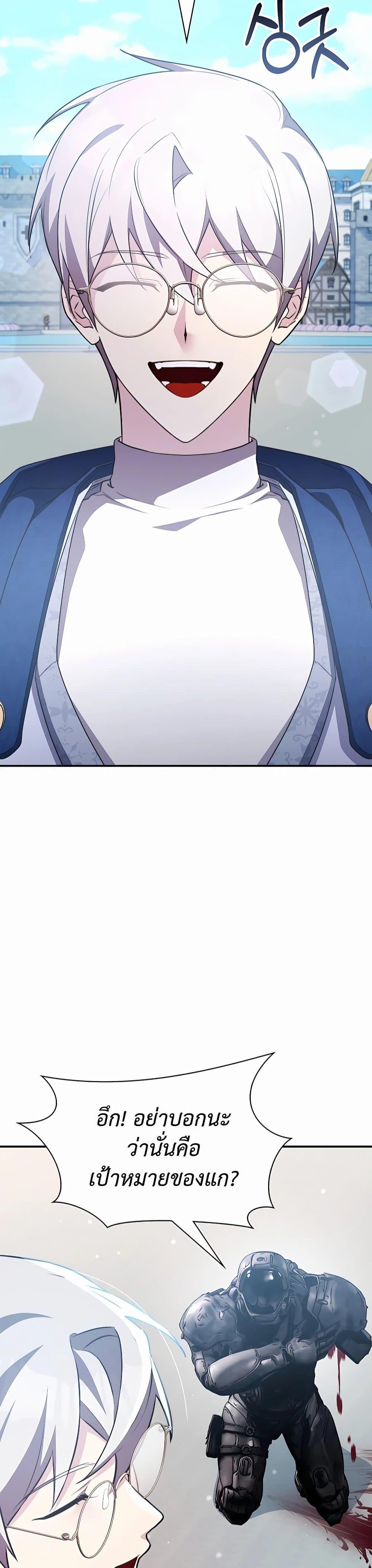 My Lucky Encounter From The Game Turned Into Reality ตอนที่ 30 แปลไทย