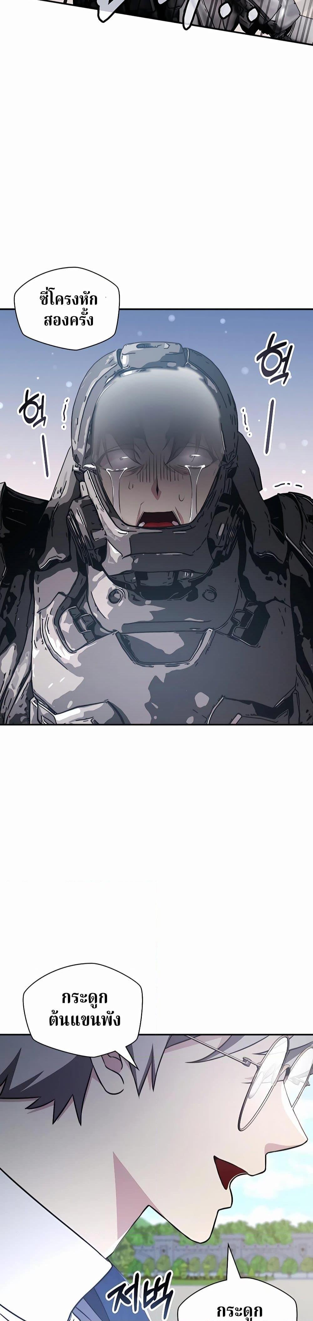 My Lucky Encounter From The Game Turned Into Reality ตอนที่ 30 แปลไทย