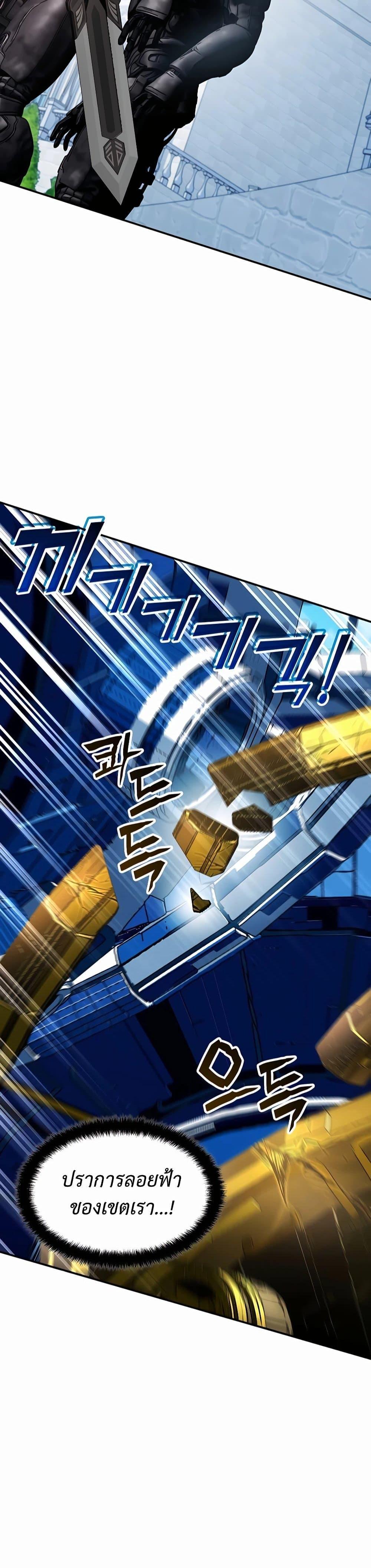 My Lucky Encounter From The Game Turned Into Reality ตอนที่ 30 แปลไทย