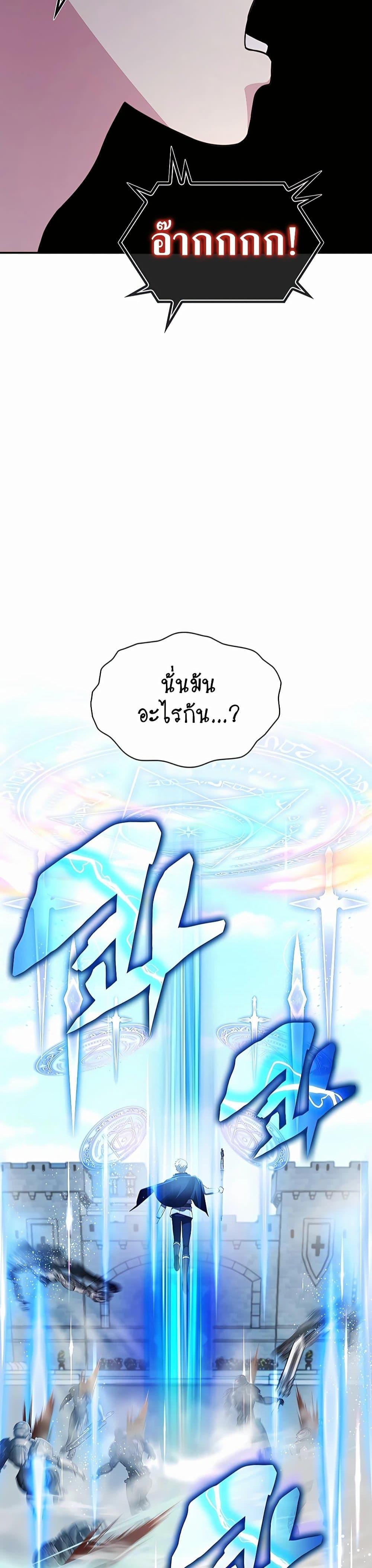 My Lucky Encounter From The Game Turned Into Reality ตอนที่ 30 แปลไทย