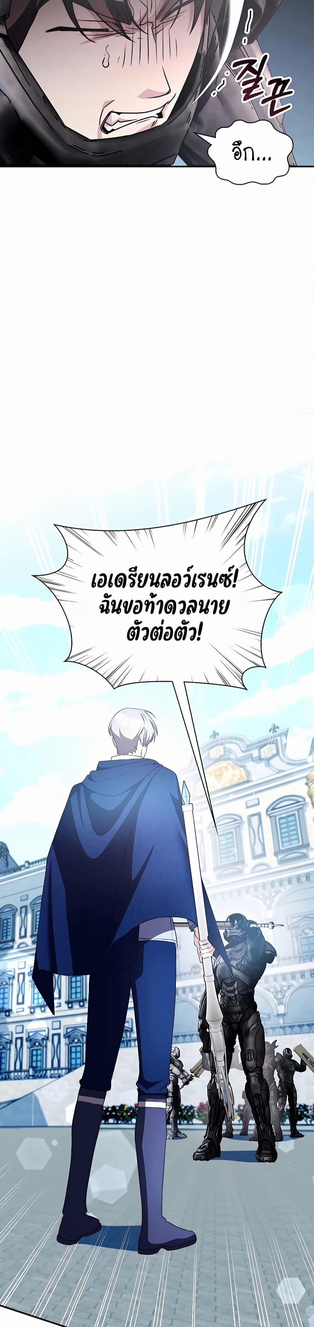 My Lucky Encounter From The Game Turned Into Reality ตอนที่ 30 แปลไทย